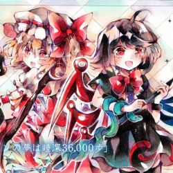 川崎部様(http://kawasakibu.web.fc2.com/)制作
「東方Project」同人ブラウザゲーム、「フランの夢は睡深36,000歩 」のローディング画面用イラスト
(フランドール・スカーレット/封獣ぬえ)
【東方放置&RPG】フランの夢は睡深36,000歩 https://game.nicovideo.jp/atsumaru/games/gm4350